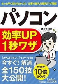 Ȥ뤫󤿤ʸ ѥΨUP 1å略 [Paperback Bunko]  Τ