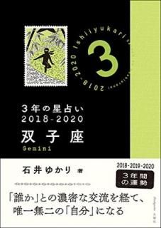 3ǯꤤ лҺ 2018-2020 [Paperback Bunko] а 椫