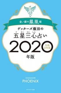 åĤθꤤ2020ǯ /˱ å