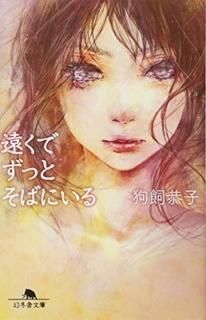 󤯤ǤäȤФˤ (߼ʸ) [Paperback Bunko]  
