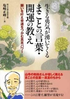 ͦͯƤ ޤȤθաζ ꤤ𤨹Ĥ࿿ѥ  