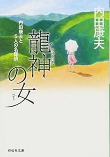 ζν Ĺפ5ͤ̾õ (ʸ) [Paperback Bunko]  