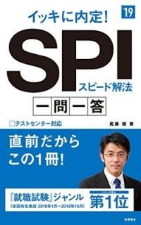 å! SPIԡɲˡ  2019ǯ (ⶶν꡼) [Tankobon Softcover] ƣ 