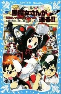 ̤!! PART11 ⤪Хȥ?δ (̼ĤĻʸ) [Paperback Shinsho] к λ and ƣ 