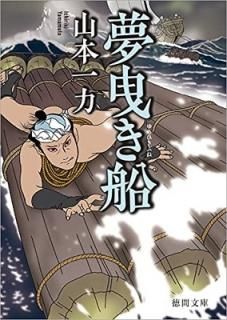 ̴Ȥ ҿǡ (ʸ) [Paperback Bunko] ܰ