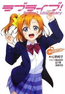 ֥饤! School idol diary ~ǵ~ [Tankobon Softcover] ݯ; ͺʿ; ǵ and 
