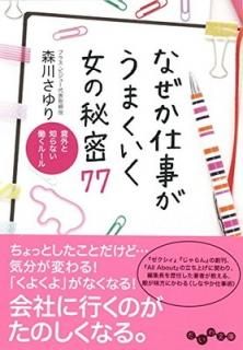 ʤŻޤ̩77 (ʸ) [Paperback Bunko]  