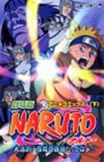 NARUTOʥȡ !ɱǦˡġäƤФ! () (ץߥå)  ƻ