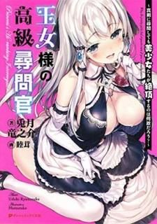 ͤι䴱 ~˿䤷ƤĺΤϲΤ?~ (å奨åʸ) [Paperback Bunko] Ʒ εǷ and 