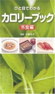 ҤܤǤ狼륫꡼֥å  [Paperback Shinsho] , ƣ