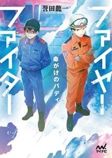 ե䡼ե~̿ΥХǥ~ (ޥʥӽǥեʸ) [Paperback Bunko] ζ() and alma(饹)