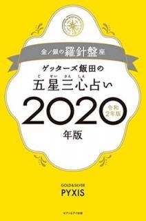 åĤθꤤ2020ǯ /׺ å