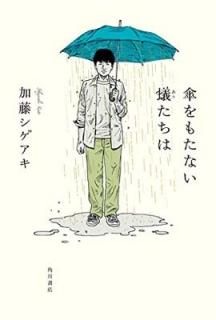 ⤿ʤ¤ [Tankobon Hardcover] ƣ 
