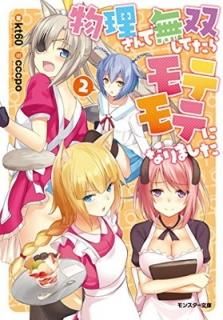 ʪ̵ФƤƥƤˤʤޤ(2) (󥹥ʸ) [Paperback Bunko] kt60 and cccpo