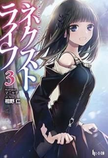 ͥȥ饤 3 (ҡʸ) [Paperback Bunko]   and ޥ˥