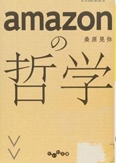 amazonů (ʸ) [Paperback Bunko]  