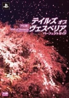 PS3 ƥ륺  ڥꥢ ѡեȥ [Tankobon Softcover] ե̽Խ