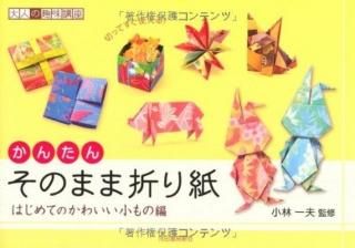 󤿤󤽤Τޤޤ---ϤƤΤ襤 (ͤμֺ̣) [Tankobon Hardcover]  