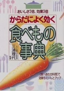 ˤ褯٤λŵ , 
