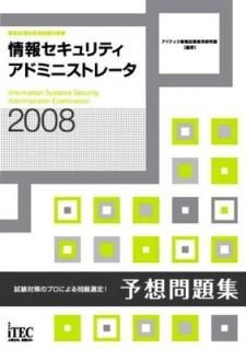 2008 󥻥ƥɥߥ˥ȥ졼ͽ꽸 (ѼԻк) ƥå󵻽Ѷ鸦