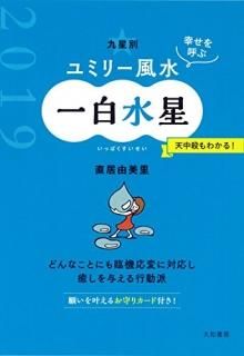 ̥ߥ꡼ 2019 [Paperback Bunko] ľ ͳΤ
