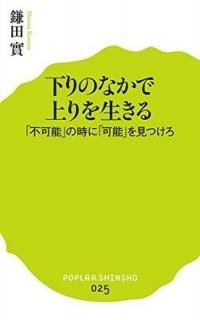 (025)ΤʤǾ (ݥץ鿷) [Paperback Shinsho]  