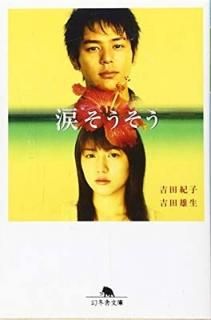 ޤ (߼ʸ) [Paperback Bunko] ,  and ͺ, 