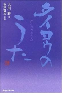 襦Τ (Angel Works) ŷ  and , 