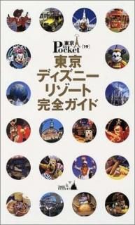ǥˡ꥾ȴ (in Pocket 19)