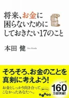 衢˺ʤˤƤ17Τ (ʸ) [Paperback Bunko]  
