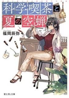 ʳصȲƤζ (ٻθLʸ) [Paperback Bunko] ʡ ä and  Ф