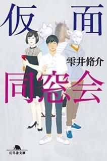 Ʊ (߼ʸ) [Paperback Bunko]  