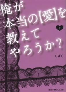 Ρڰۤ򶵤Ƥ?̲ (ˡiʸ) [Paperback Bunko] 