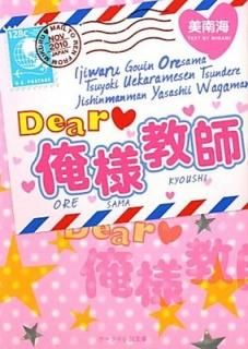 DearͶ (ʸ) 