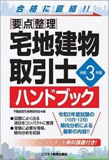  ϷʪΥϥɥ֥å (3ǯ Ϸʪλʻ к꡼) [Tankobon Softcover] ư̳