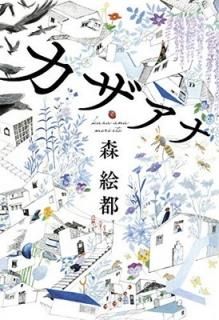  [Tankobon Hardcover]  