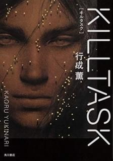 KILLTASK [Tankobon Hardcover]  