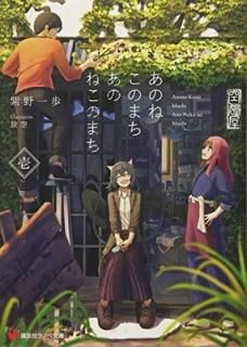 ΤͤΤޤΤͤΤޤ  (̼ҥΥʸ) [Tankobon Softcover]   and ι