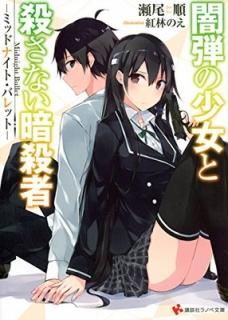 ƤξȻʤŻ -ߥåɥʥȡХå- (̼ҥΥʸ) [Tankobon Softcover]   and  Τ