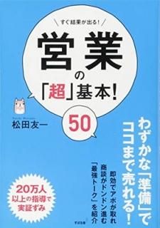 ĶȤΡĶ״! 50 [Tankobon Hardcover]  ͧ