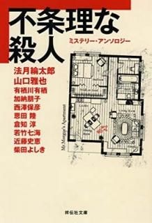 Ծʻ [Paperback Bunko] Ϻ, ˡ; , ; ͭ, ͭ; , Ǽ; ߷ ɧ; Φ, ; , ; , ; ˷, ƣ and