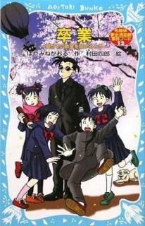 ´~ζ򳫤Ȥ~ ̾õ̴ϺΡ (̼ĤĻʸ) [Paperback Shinsho] Ϥߤ  and ¼ Ϻ