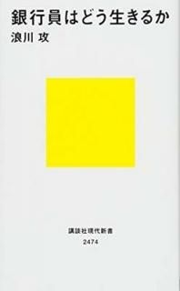 ԰Ϥɤ뤫 (̼Ҹ忷) [Paperback Shinsho] ϲ 