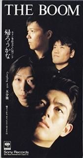  [Audio CD] THE BOOM; 饪; » and īܹ