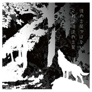 ͤθդǤϤʤ ãθ()(DVD) [Audio CD] UVERworld