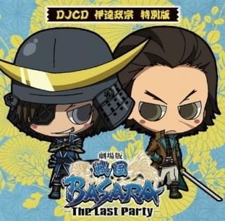 DJCD ǡBASARAסThe Last Party ã  [Audio CD] (DJCD)