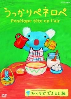 äڥͥ ҤȤǤǤ [DVD] [DVD]