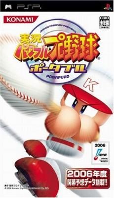 実況パワフルプロ野球ポータブル - PSP Amazon | 実況パワフルプロ野球ポータブル - PSP | ゲームソフト