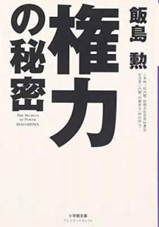 Ϥ̩ (شʸ˥ץ쥸ǥȥ쥯) [Paperback Bunko] , 
