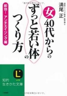 40夫Ρ֤äȼ㤤ΡפΤĤ (Ūʸ) [Paperback Bunko]  